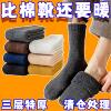 超厚袜子男士防脚气防臭纯棉加绒加厚中筒袜抗寒保暖秋冬足部健康