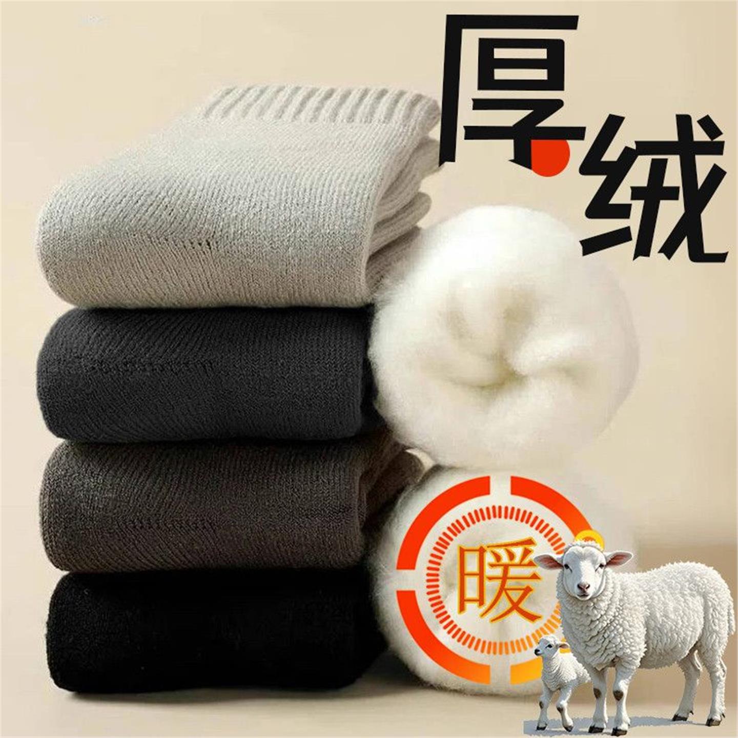 羊毛袜子男款冬天中筒袜保暖御寒秋冬季长筒袜加绒超厚羊绒袜长袜