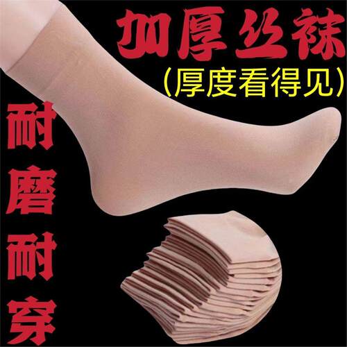 四季加厚丝袜子男女款通用耐磨防勾丝加长中筒钢丝袜春秋袜子中厚