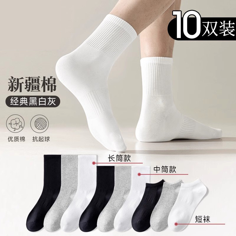 袜子男士中筒秋冬季运动黑白长筒袜纯棉长袜防臭防脚气吸足部健康 - 奥威诺旗舰店出品