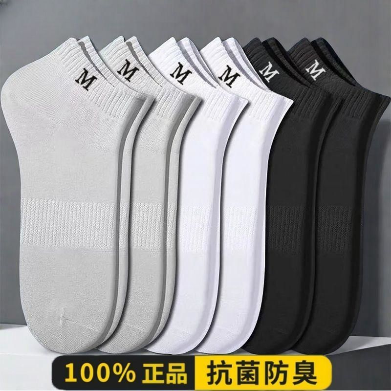 7A抗菌防臭袜短款夏季薄款商务男袜运动袜船袜短筒低帮袜子三件套