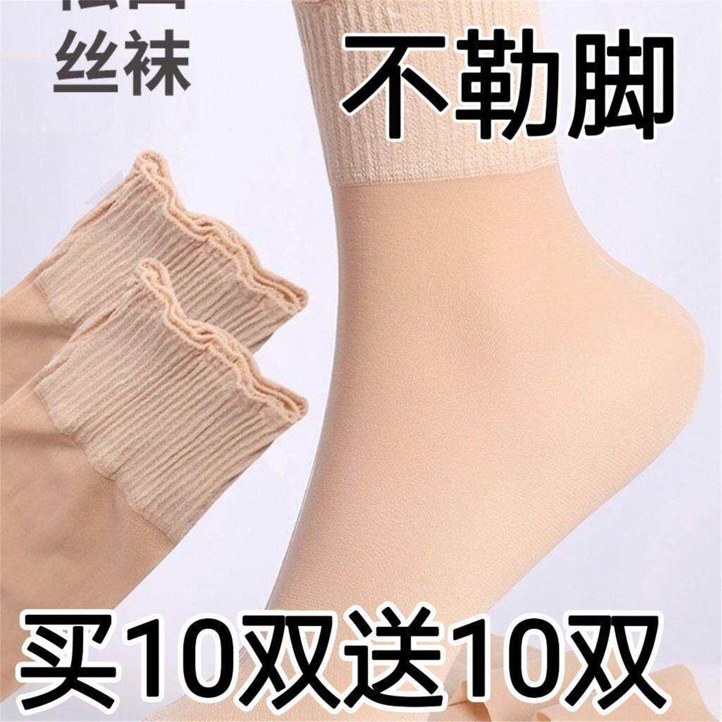 无痕松口短丝袜老孕妇月子不勒腿夏季薄款荷叶花边脚套足部滑雪袜