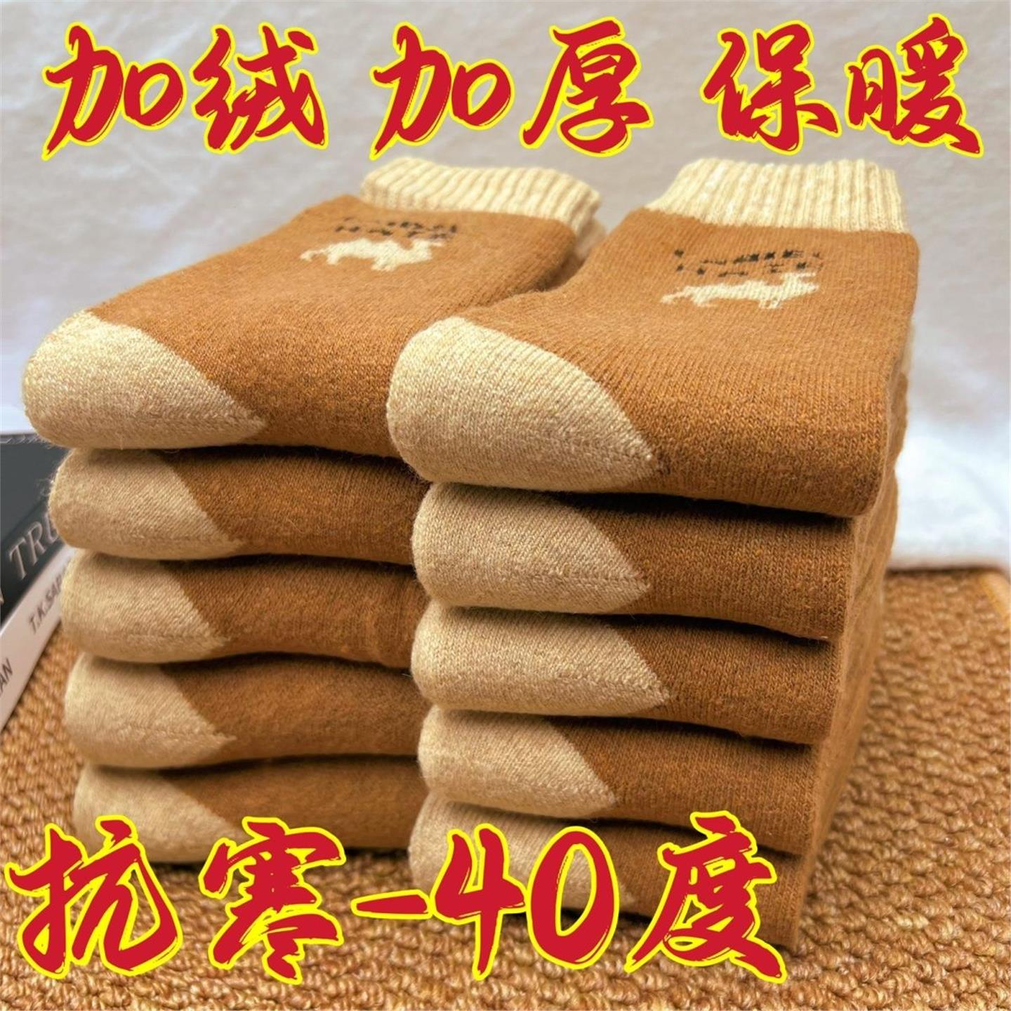 骆驼加绒袜子男女加厚冬季保暖毛圈中长筒老年耐寒仿羊加厚滑雪袜