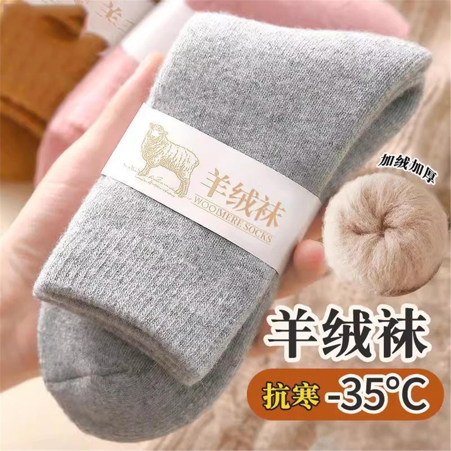 袜子女秋冬中筒袜加绒加厚德绒发热雪地毛绒长筒月子袜睡眠滑雪袜