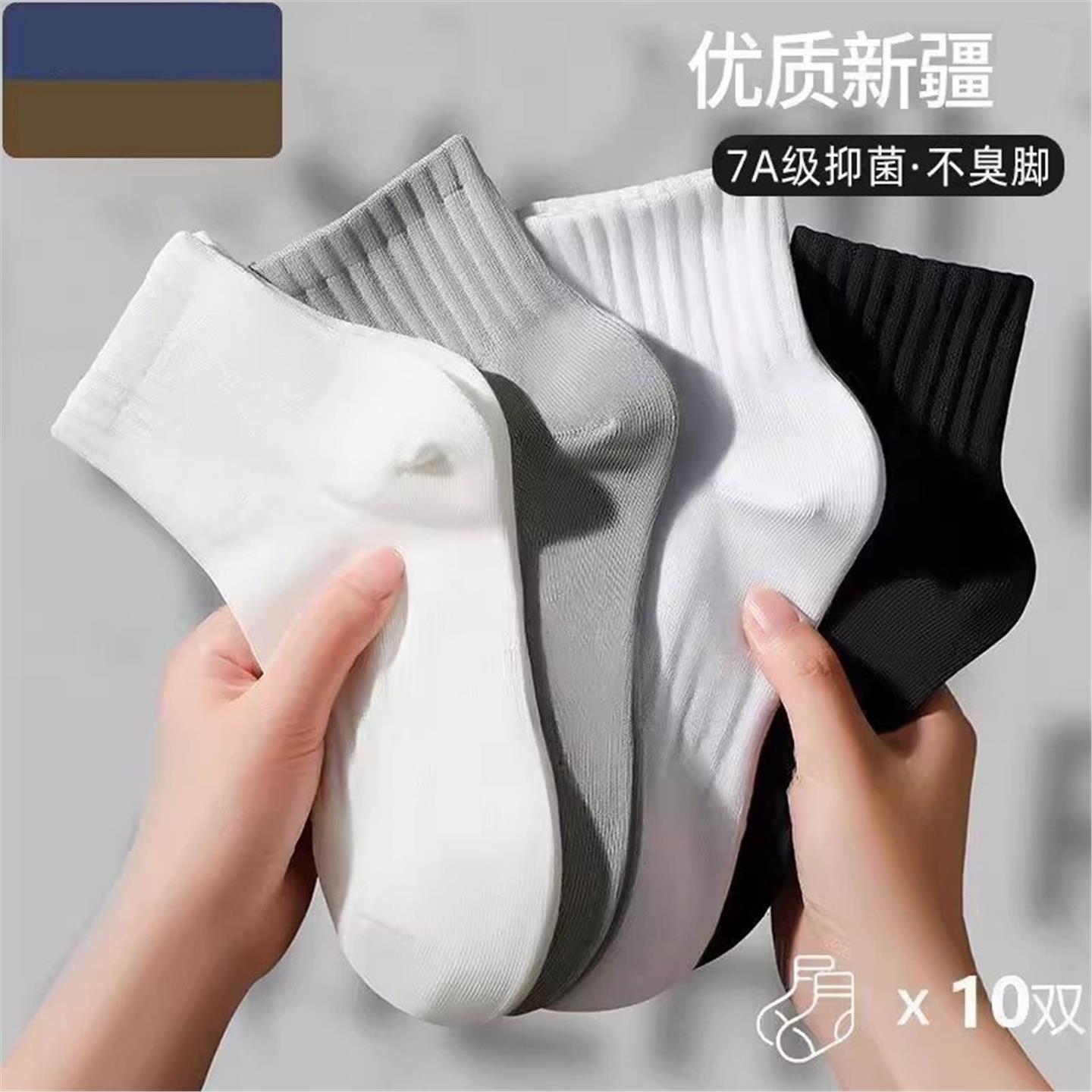 7A级抗菌优质新疆棉秋冬季男士中筒袜吸汗透气防臭长中筒袜滑雪袜