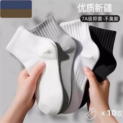 7A级抗菌优质新疆秋冬季男士中筒袜吸汗透气防臭长中筒袜滑雪袜