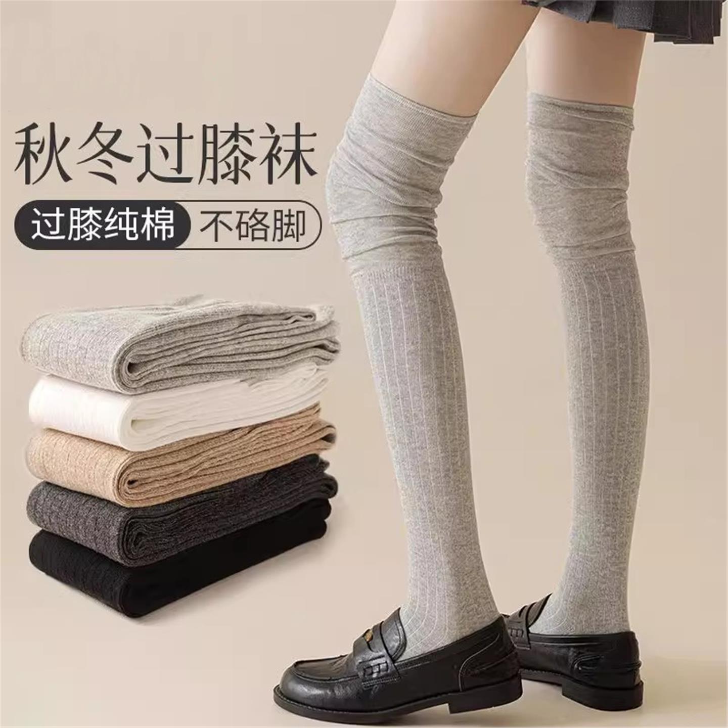 过膝袜子春夏季保暖大腿防滑配靴子显瘦护膝高筒长筒堆堆袜滑雪袜