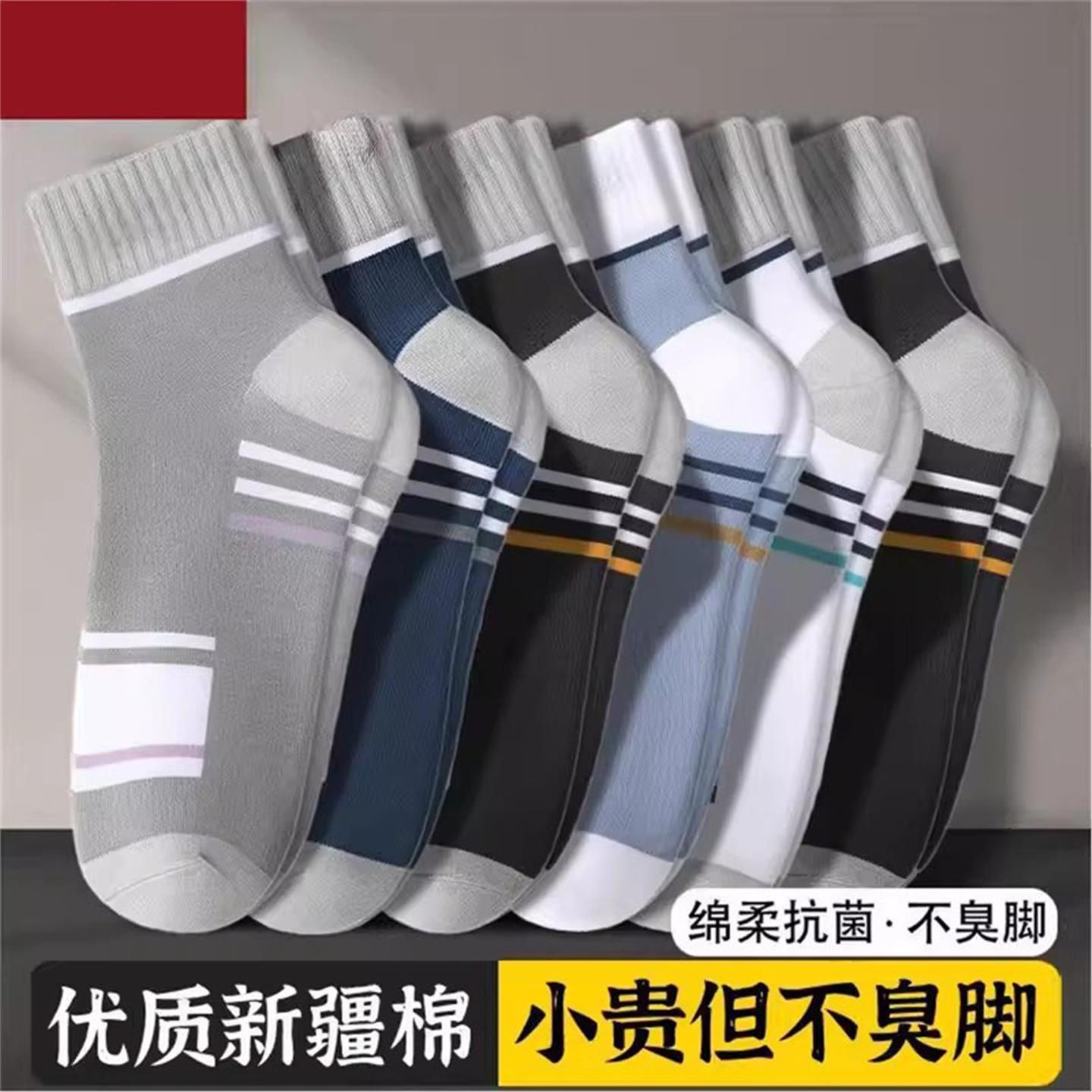 诸暨袜子男春秋款中筒吸汗防臭透气7A抗菌防滑运动长筒袜滑雪袜