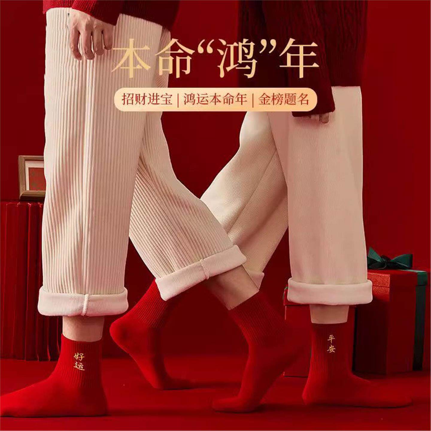 10A抑菌本命年红色袜子男女情侣一对结婚喜袜防臭防脚气足部健康 - 奥威诺旗舰店出品
