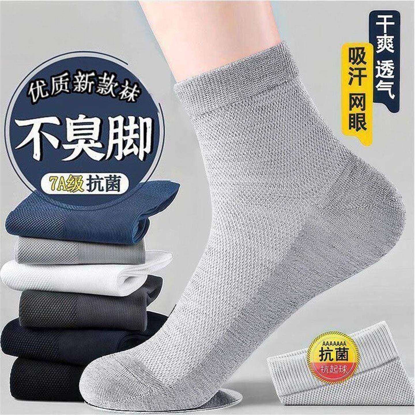 7A防臭袜子男款夏季薄款中筒网眼透气吸汗运动袜耐磨百滑雪袜 - 实物图