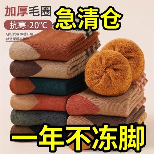 袜子秋冬加绒加厚女士防寒袜中筒毛巾毛圈保暖冬季条纹长袜滑雪袜