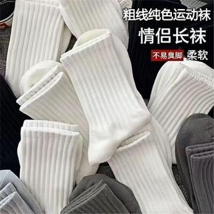 10A抗菌防臭袜 黑白袜子男秋冬加厚保暖中长筒纯色粗线吸汗滑雪袜