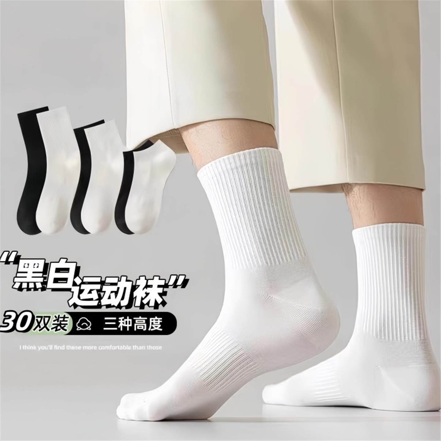 60一次性袜子男款秋冬日抛长筒袜纯短袜防臭中筒袜吸汗高筒三件套