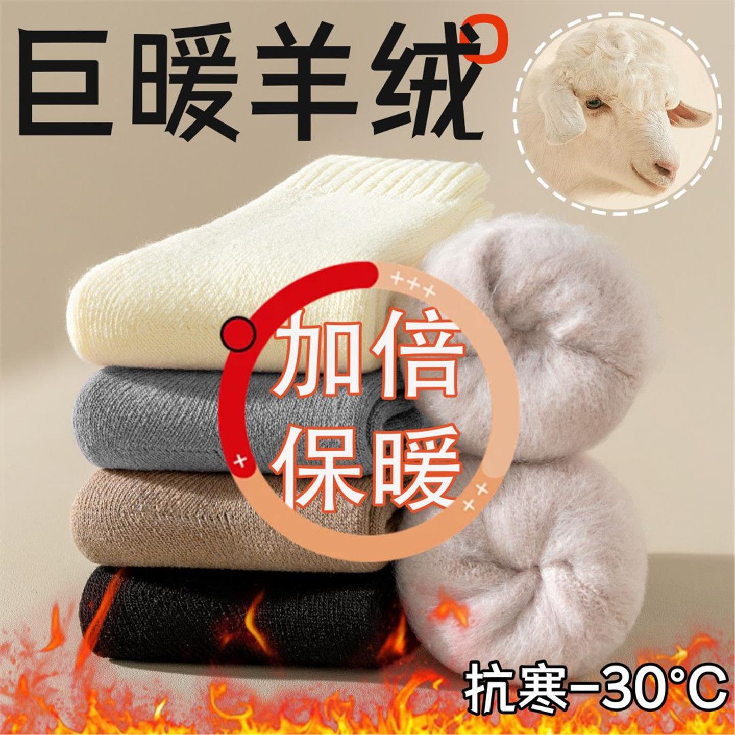 羊毛袜子男款防脚气防臭纯棉冬天中筒保暖秋冬季加绒加厚足部健康