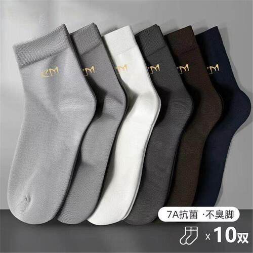 7A中筒袜子男款黑白色春秋商务袜防臭吸汗透气百搭运动