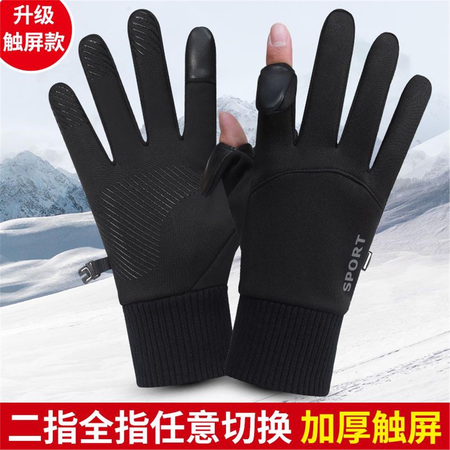 手套男冬加绒触屏加厚骑行防风保暖开车女士漏二指翻盖户外送外卖