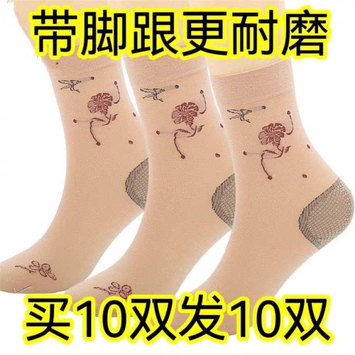 20中老年夏天丝袜带后奶奶袜子夏季松口薄款中筒老式妈妈老人提花