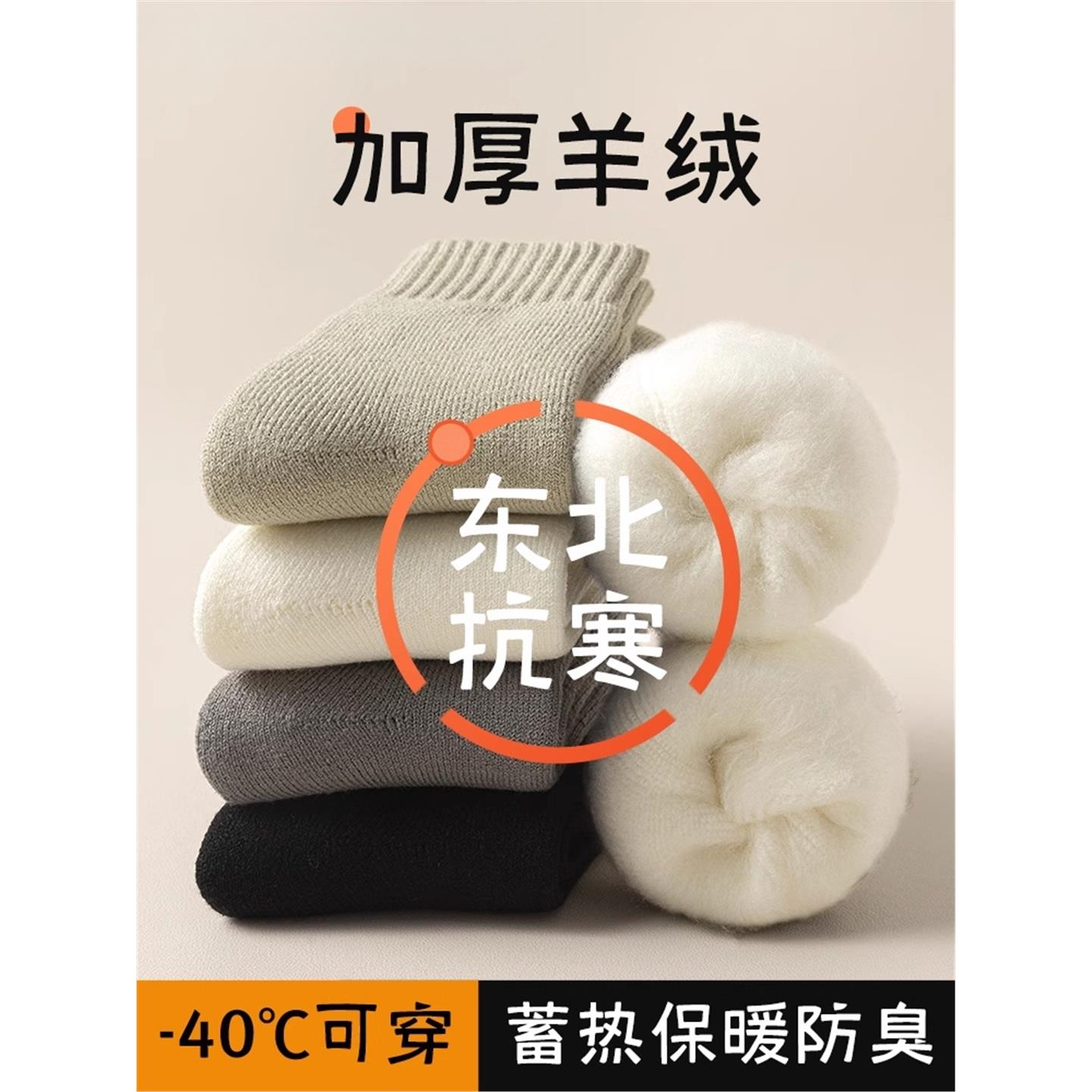 羊绒袜子男防脚气防臭纯棉秋冬季加厚中筒袜加绒男士保暖足部健康