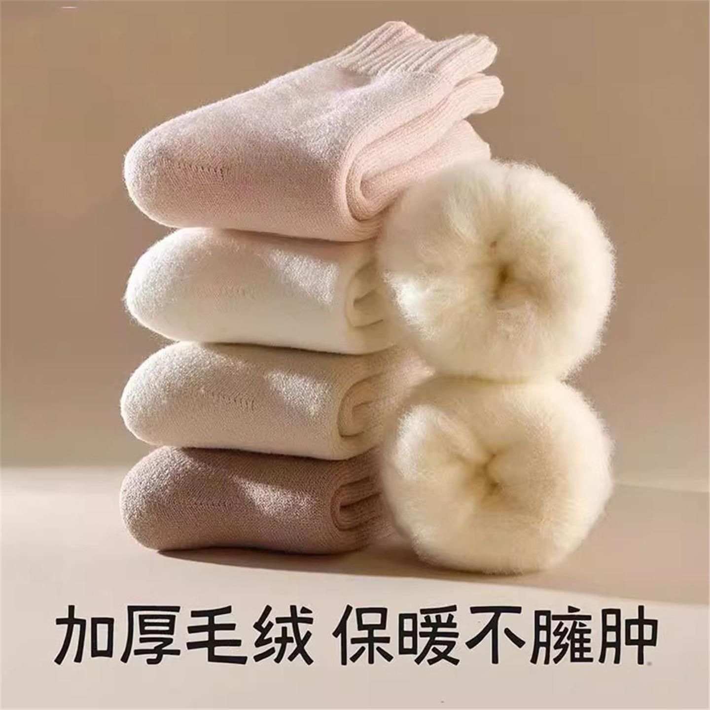 袜子女防脚气防臭纯棉秋冬中筒袜加绒加厚德绒发热雪长筒足部健康