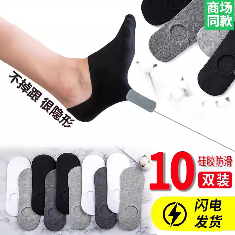 袜子男防臭防脚气夏季薄款男士船袜纯棉短袜夏天吸汗透气足部健康 - 奥威诺旗舰店出品