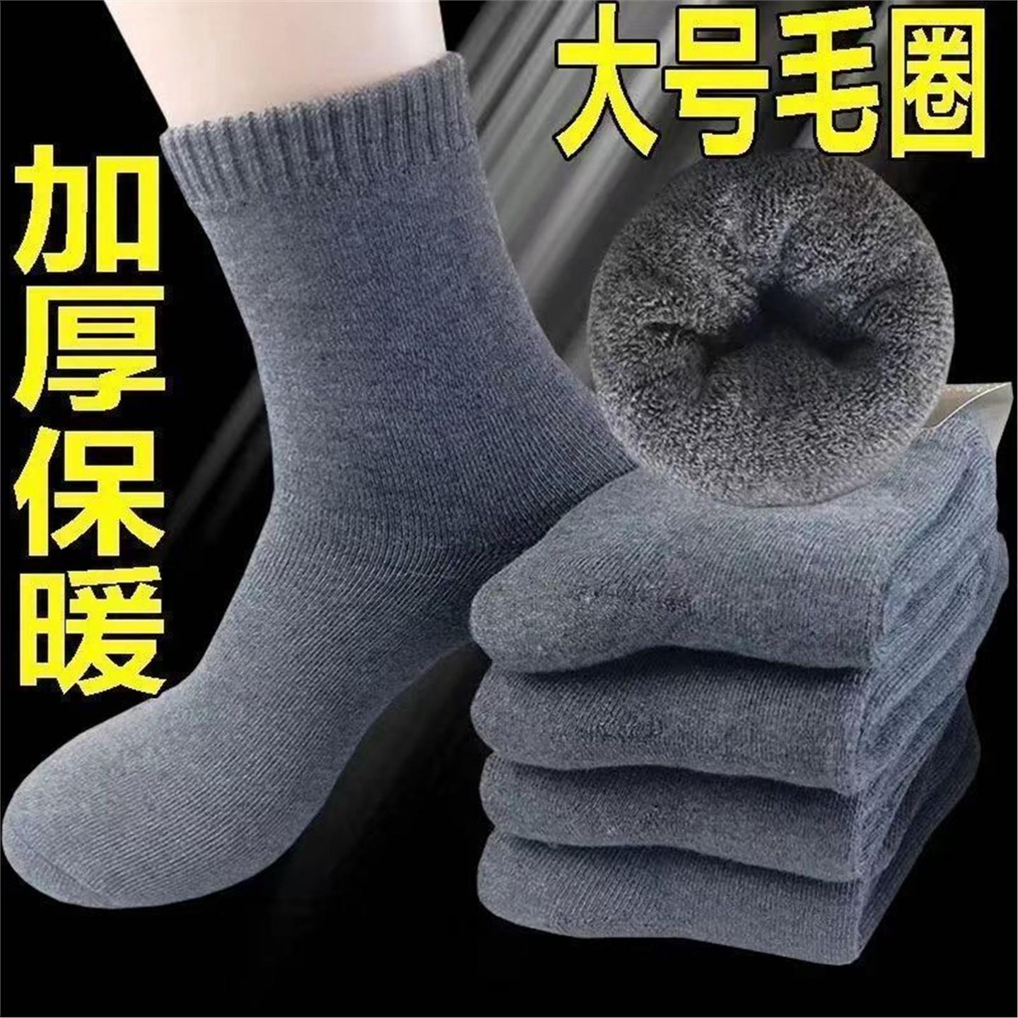 10双秋冬款男士袜子中筒毛袜防臭加厚保暖毛圈特厚耐磨超厚滑雪袜