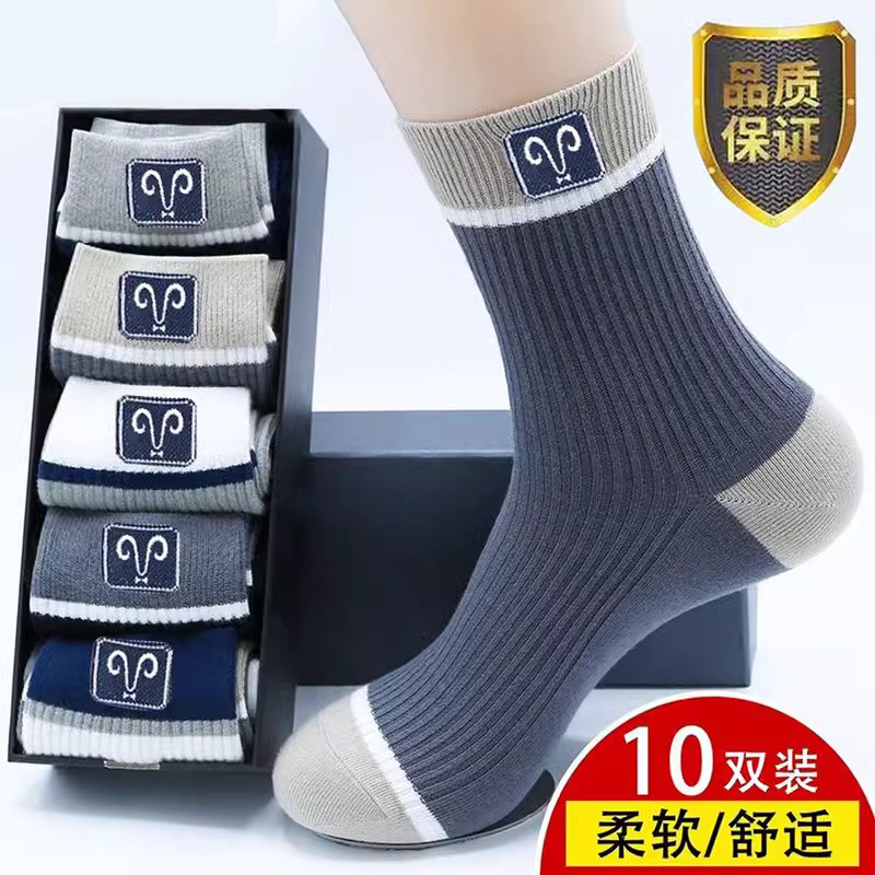 7A抗菌袜子纳米银防臭袜子男士春夏四季中筒夏天透气吸汗运动