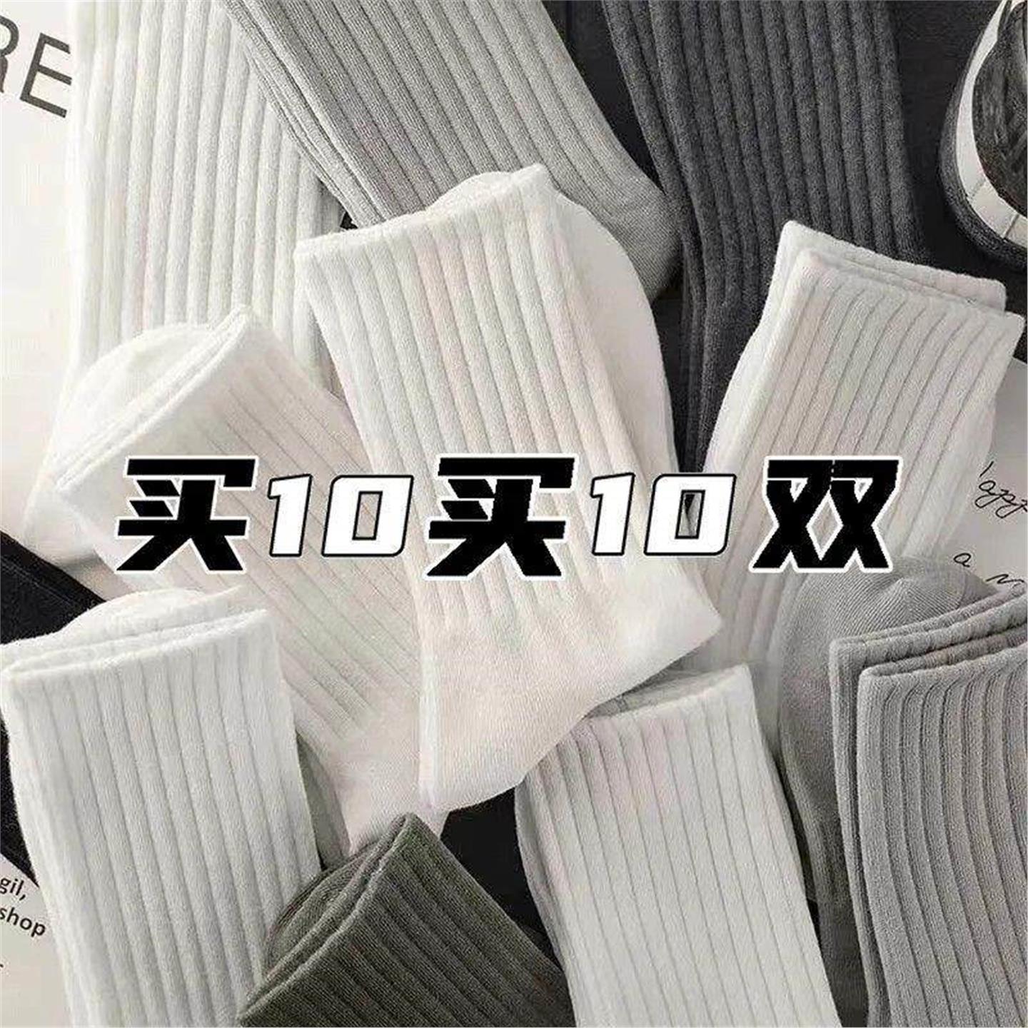 20双特价处理正品袜子男款袜子春秋中筒吸汗防臭运动高筒长款袜男