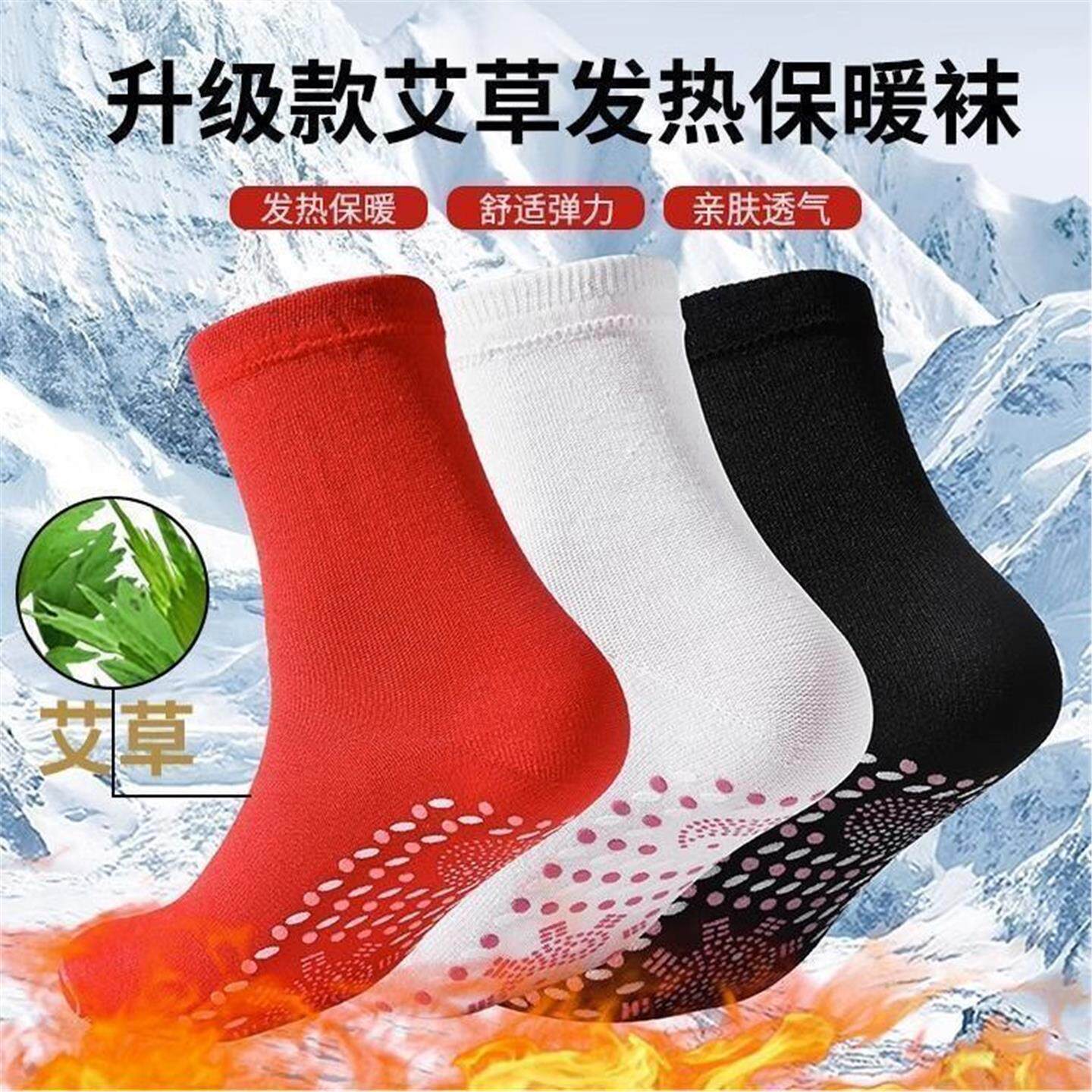 自发热袜子加热防寒睡觉暖脚脚冷保暖脚寒脚凉暖足袜子保暖滑雪袜,户外/登山/野营/旅行用品,滑雪袜,淘宝优惠券,粉丝福利购,淘宝优惠卷