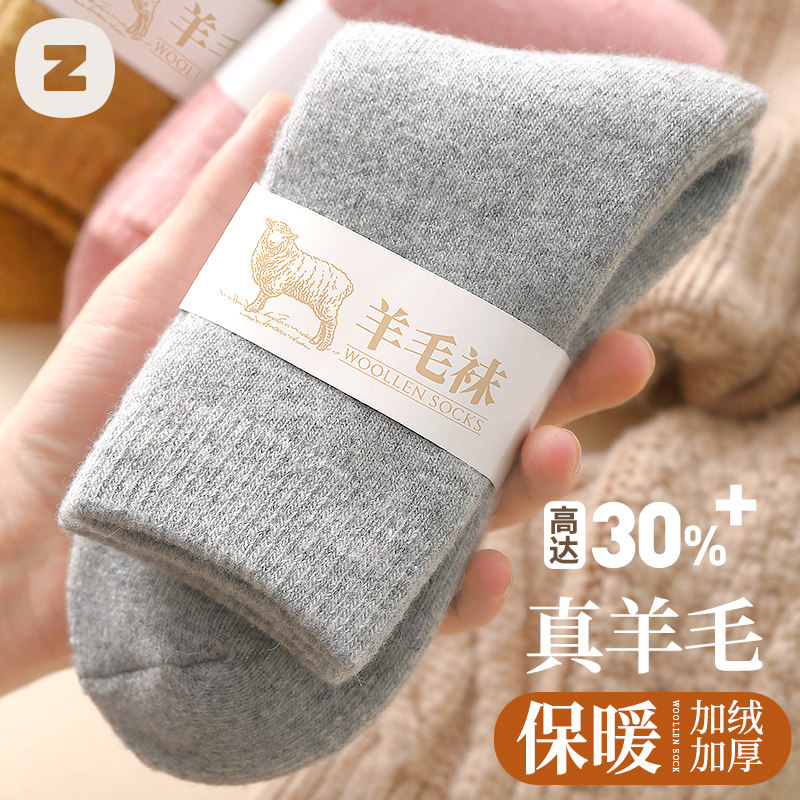 袜子女纯棉防脚气防臭羊毛袜女士秋冬季加绒加厚新款中筒足部健康