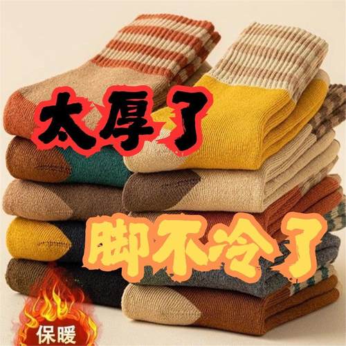 秋冬季毛圈袜中筒袜加绒保暖条纹男女同款撞色复古滑雪袜