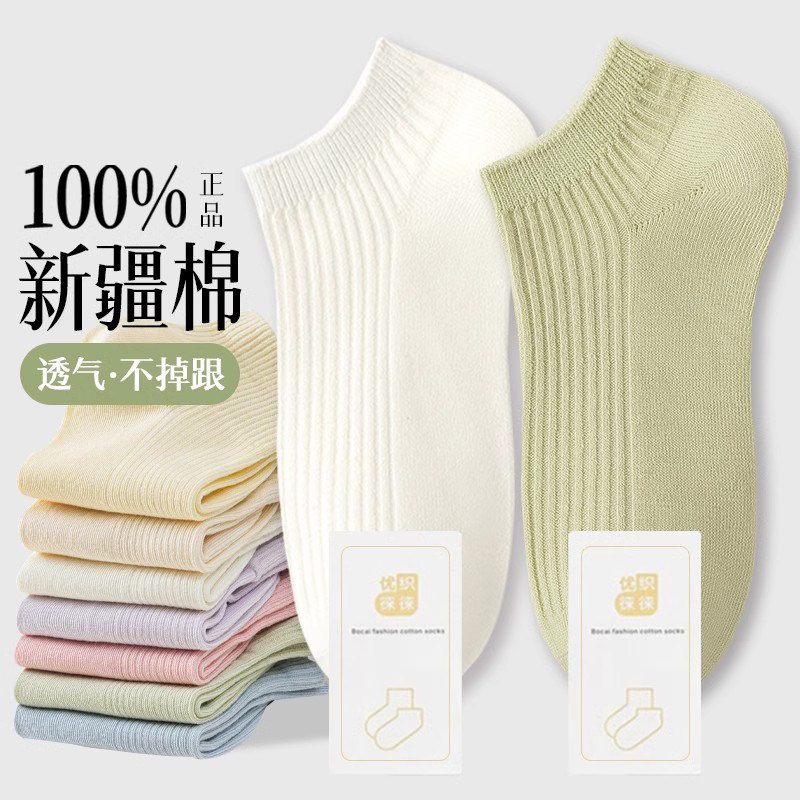袜子女防脚气防臭夏季薄款短袜2025新款女士夏天透气白色足部健康 - 奥威诺旗舰店出品