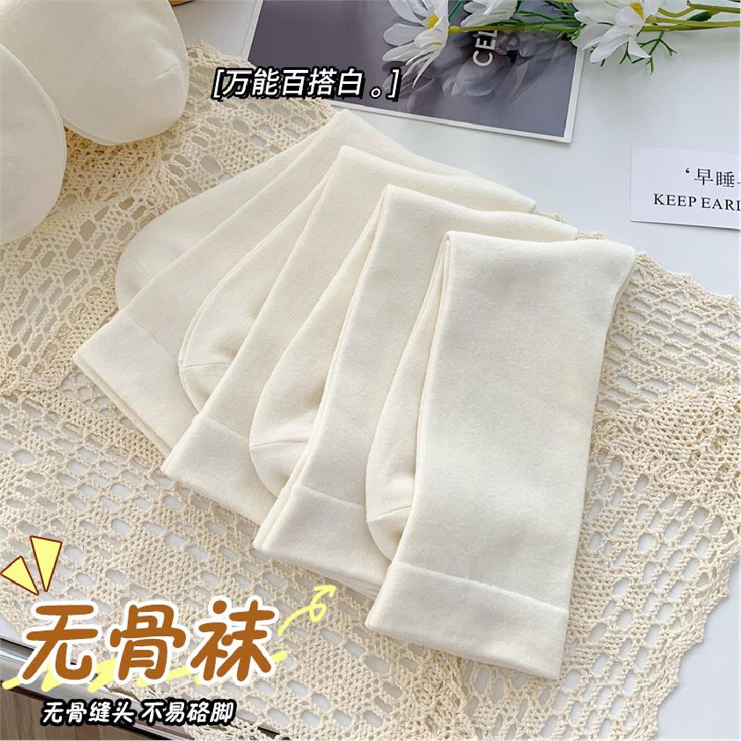 白色袜子女中筒ins潮百搭防臭jk堆堆袜月子袜无骨长筒袜