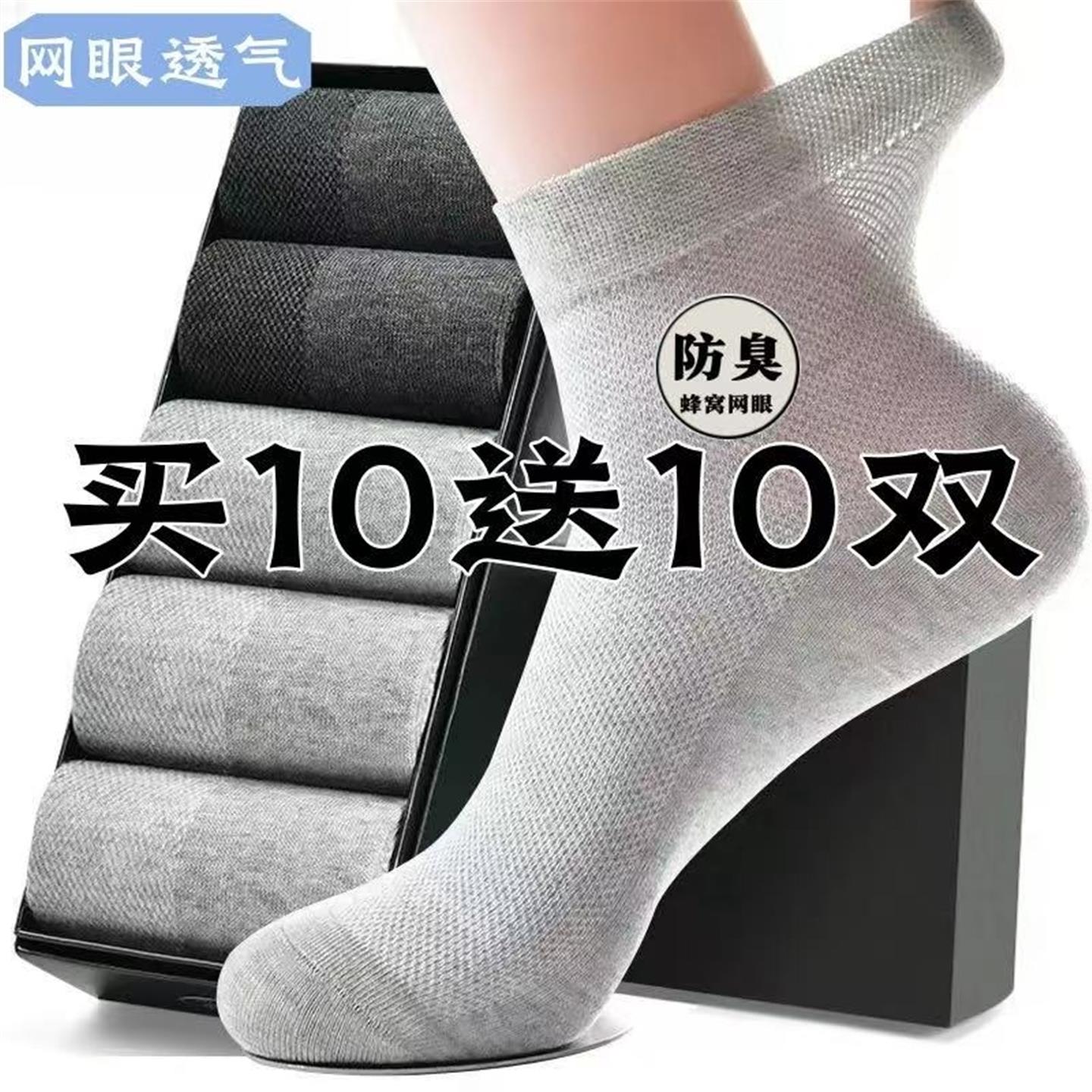 20双袜子男士纯棉防臭吸汗