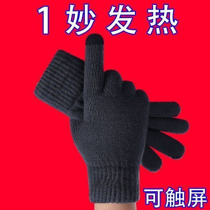 触屏男士手套冬季骑车防寒双层加厚针织放冷干活防冷防风手套