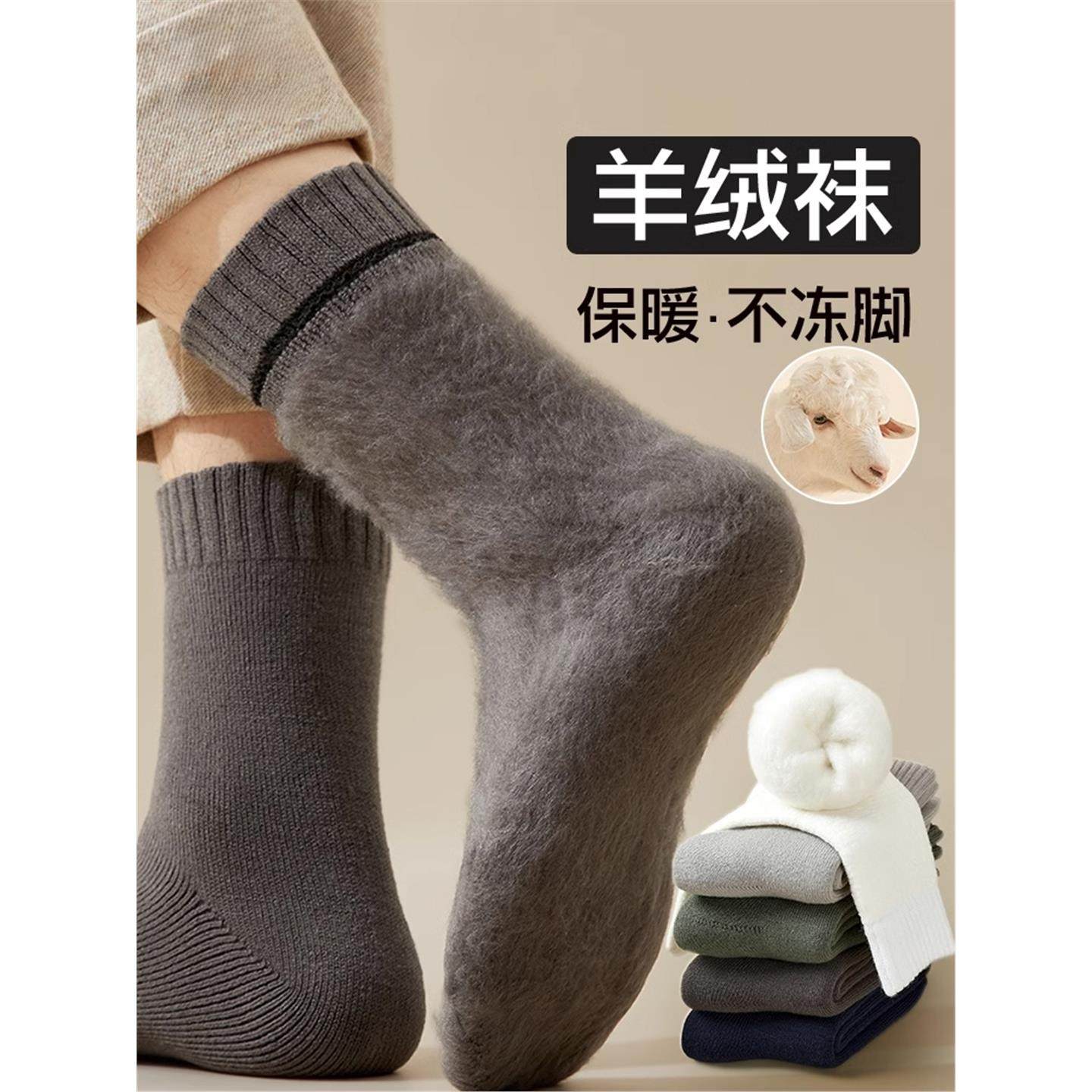 厚羊绒袜子男防脚气防臭纯棉秋冬季加绒加厚中筒袜男士足部健康,保健用品,足部健康,淘宝优惠券,粉丝福利购,淘宝优惠卷