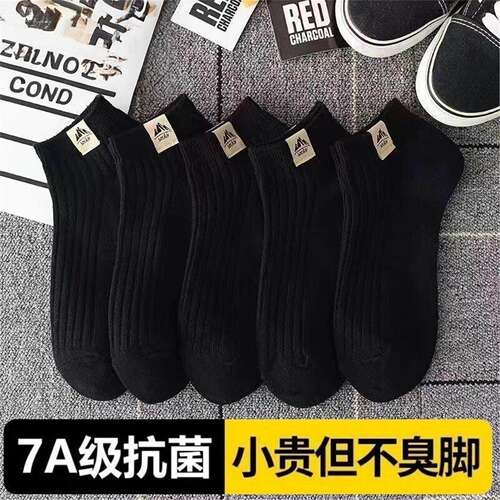 20双装7A抗菌袜子男女短袜春夏季薄款日系船袜防臭多件套