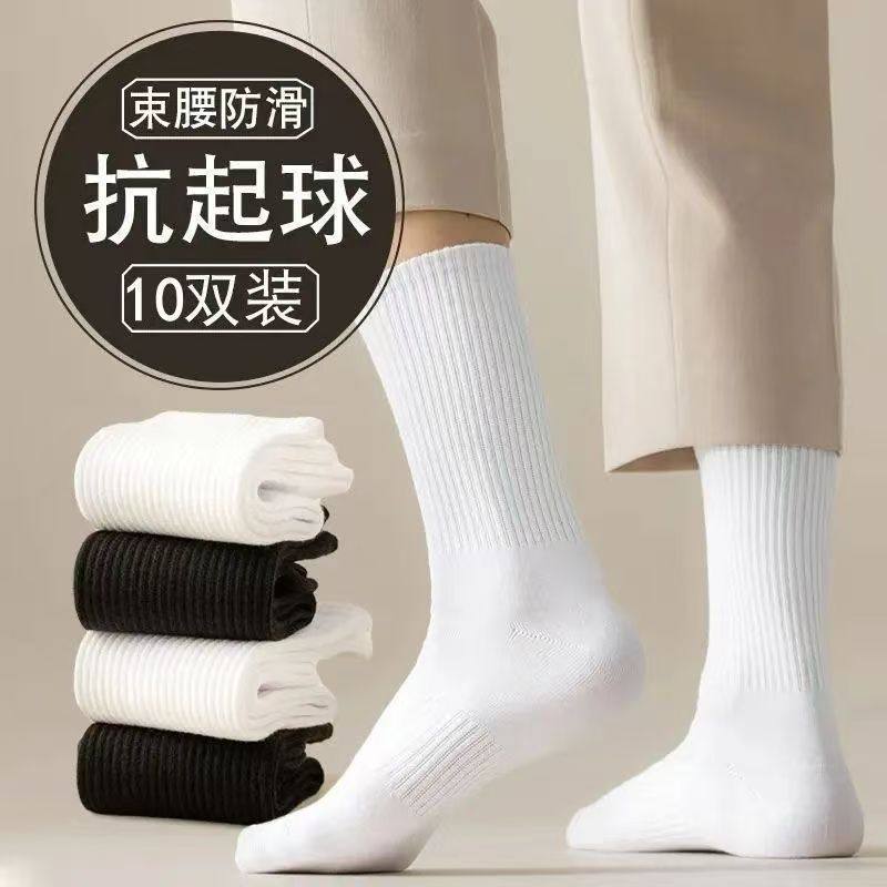 7A袜子男女士夏季四季款中长筒色运动袜透气吸汗防臭