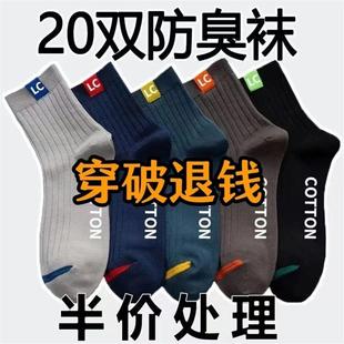 中筒袜秋冬季 防臭运动袜长筒商务休闲舒适透气 袜子男士