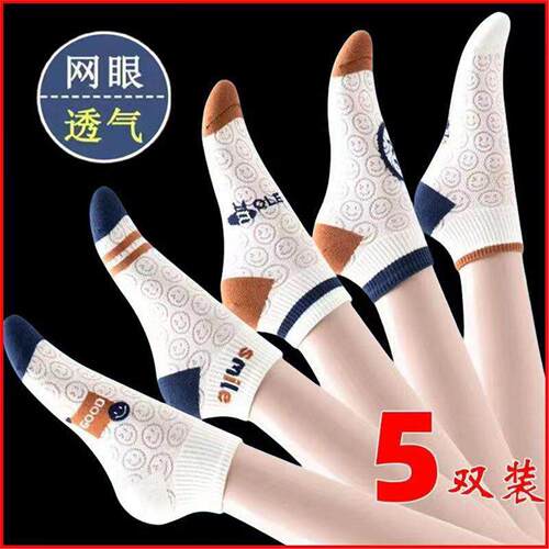 处理价网眼棉袜子女夏季薄款7A防臭吸汗女士短袜透气运动袜