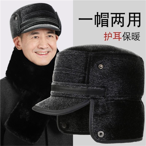 中老年人帽子男士冬季冬天爸爸平顶老人爷爷老头护耳保暖高档男帽