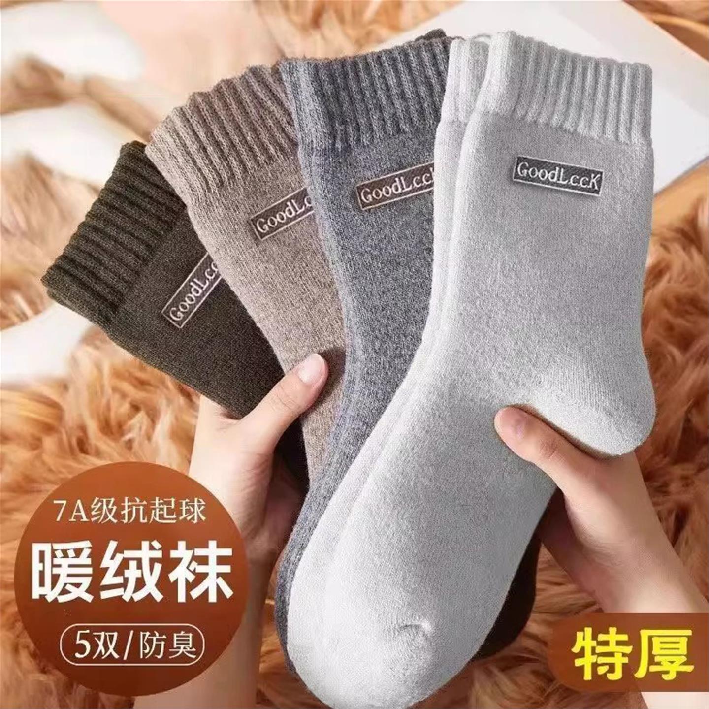 加厚字母毛圈男冬季加绒加厚长筒防臭冬加热巨厚保暖运动加滑雪袜