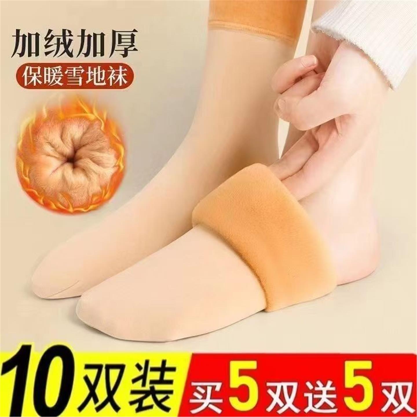 冬季保暖加绒加厚袜子男女防脚气防臭纯棉袜中筒袜秋冬袜足部健康