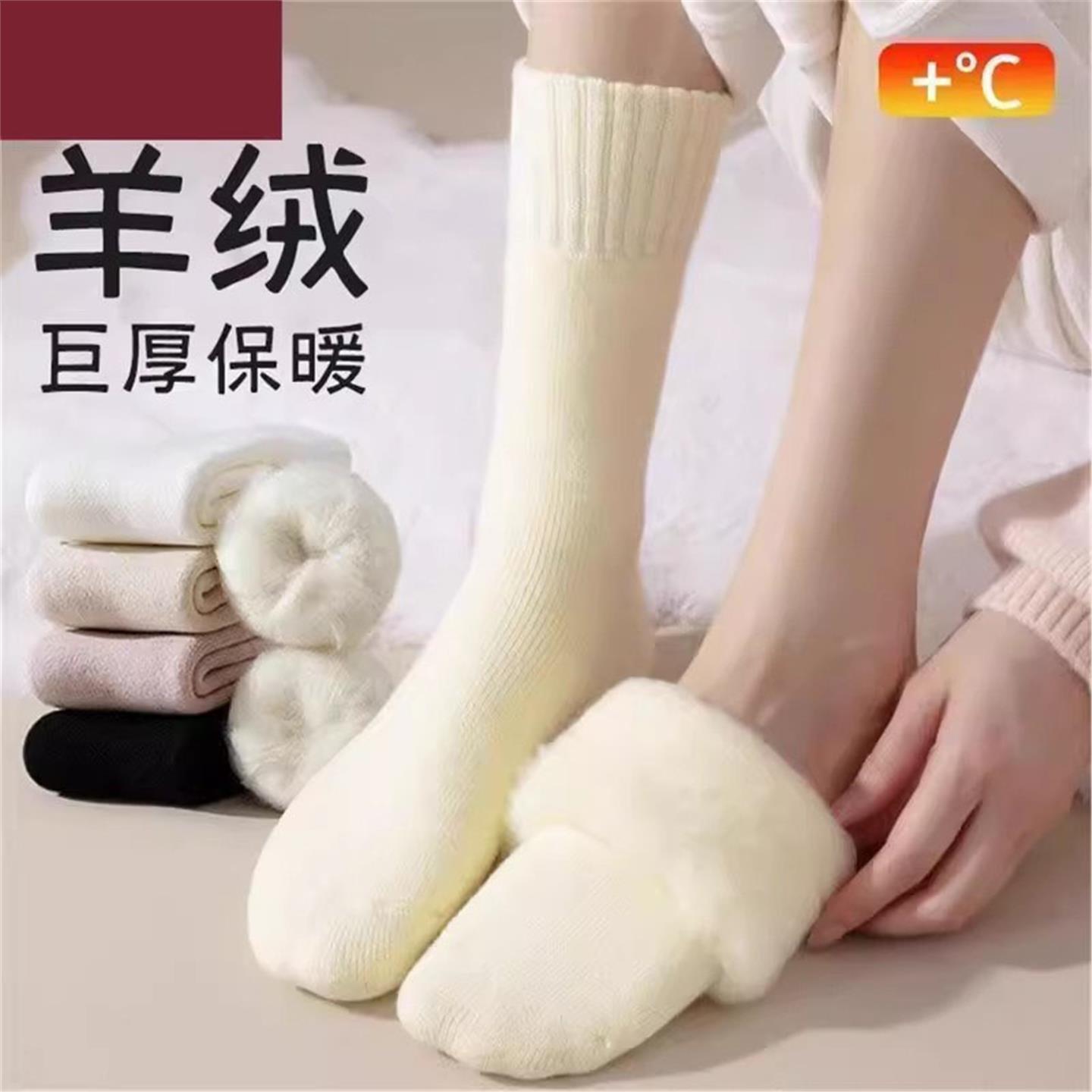 保暖加厚袜子女冬季羊绒加绒抗寒长筒袜睡眠轻暖冬天月子袜滑雪袜
