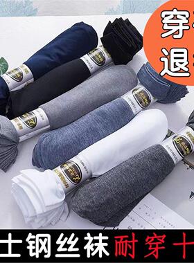 袜子男士丝夏季超薄款透气