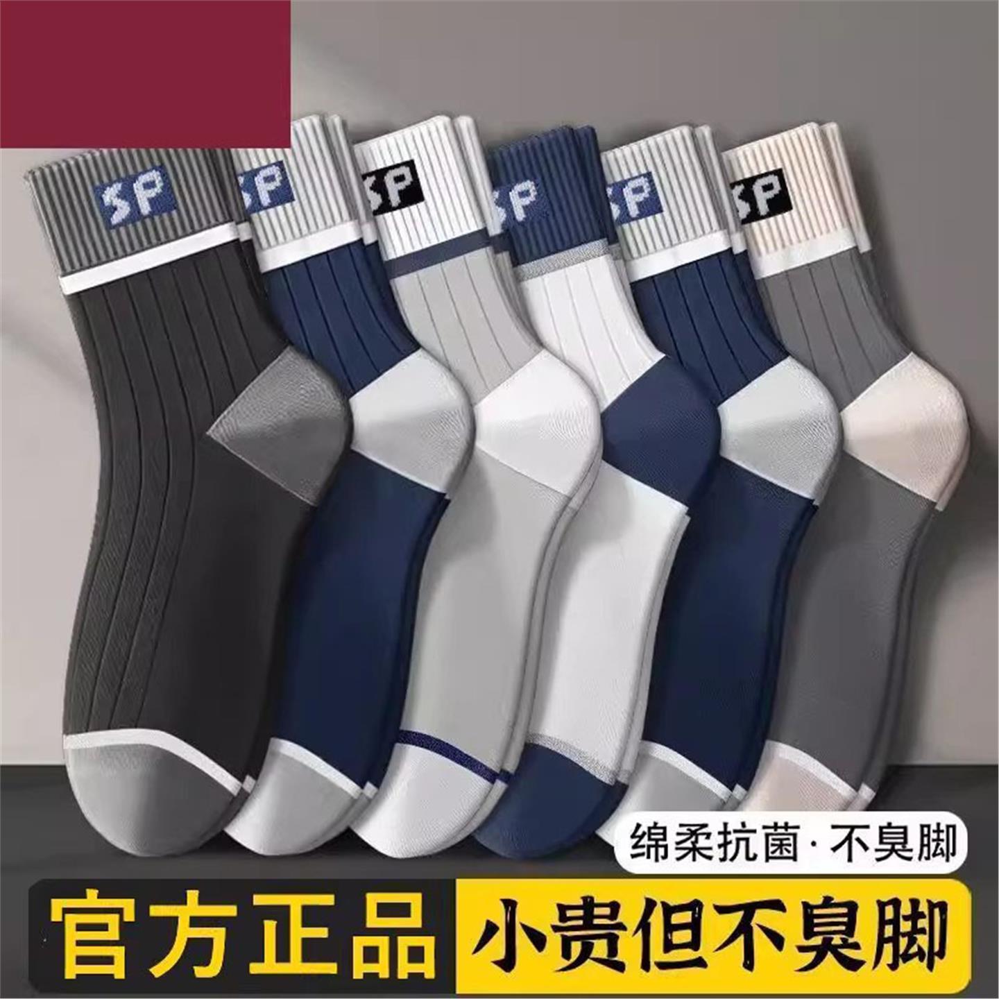 袜子男士中筒秋冬加厚保暖百搭吸汗防臭运动黑白色日系学院滑雪袜