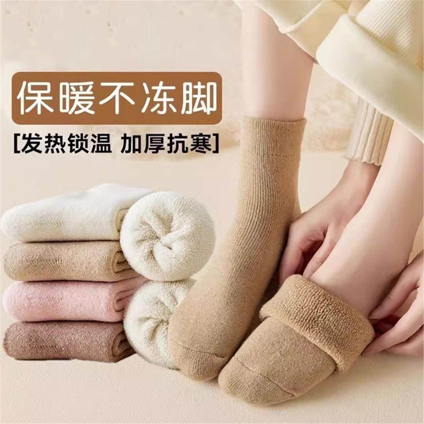 袜子秋冬中筒加绒加厚长筒袜羊绒保暖冬天月子长袜睡眠袜地多件套