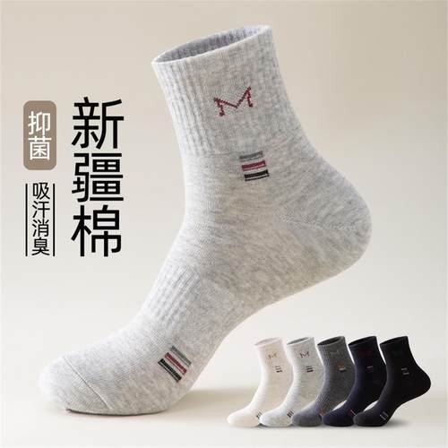 诸暨袜子男士中筒袜纯棉防臭100%全棉运动袜吸汗防臭秋冬男滑雪袜