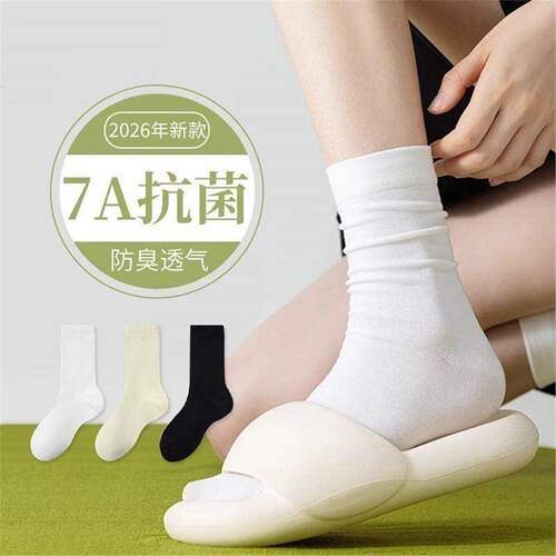 2026新款白色袜子春夏季薄款中筒7A抗菌吸汗透气防臭长筒堆滑雪袜