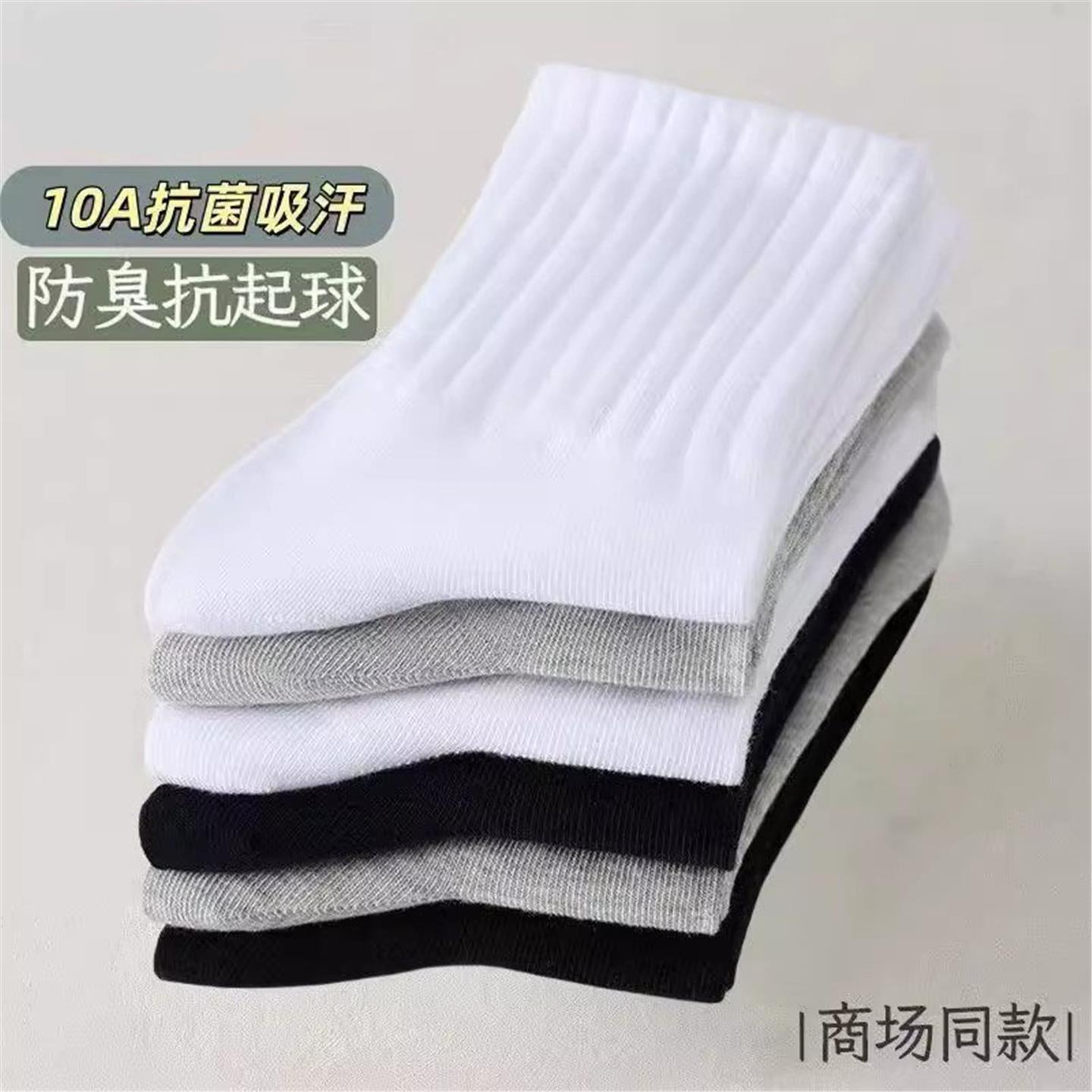 10A抗菌袜子男防脚气防臭纯棉秋冬加厚保暖中筒吸汗运动足部健康