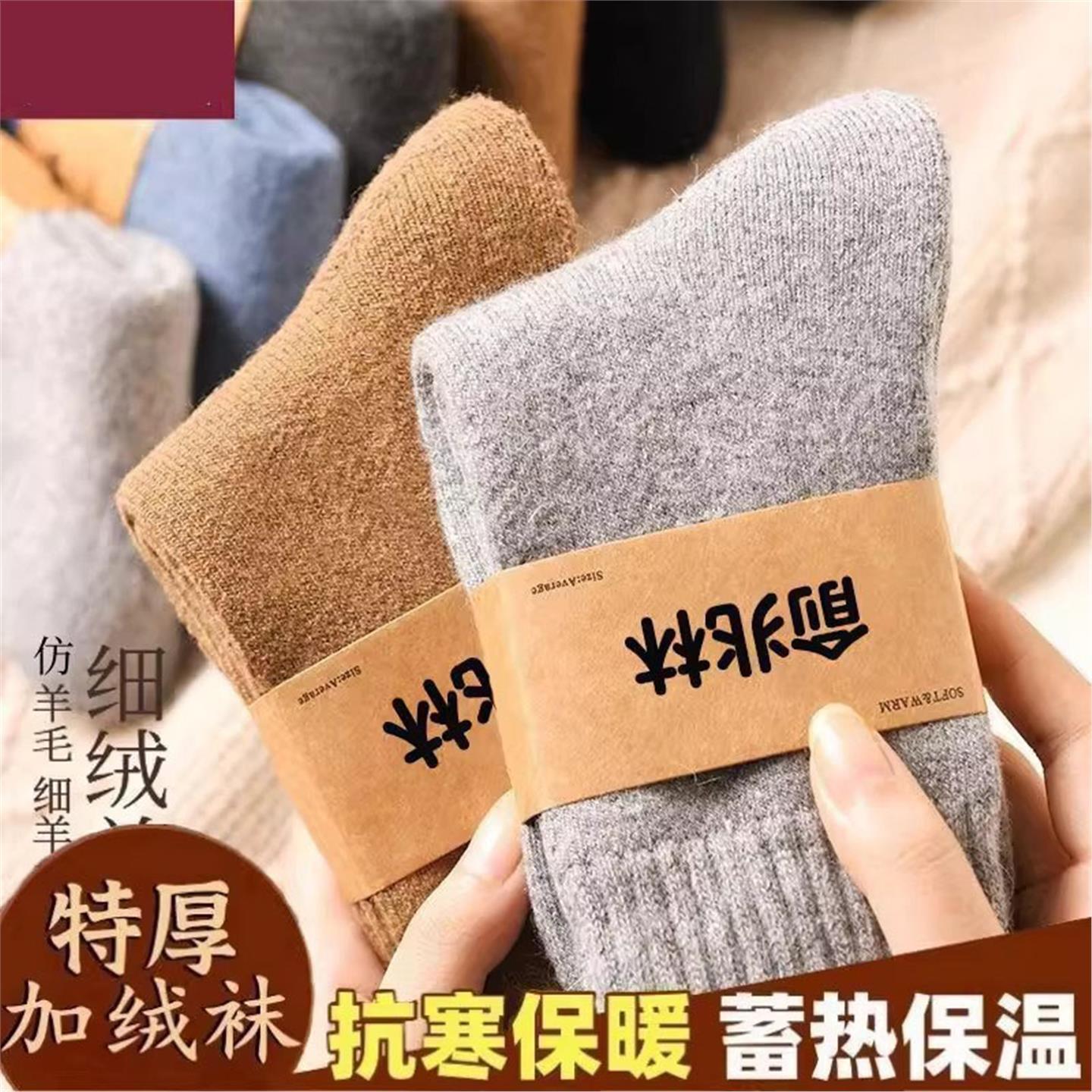 10双秋冬款男士袜子中筒毛袜防臭加厚保暖毛圈特厚耐磨超厚滑雪袜